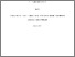 [thumbnail of PhD Thesis Full Text]