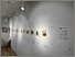 [thumbnail of Gallery image of Kevin Petrie's Iris Murdoch project workwork at Northern Print]