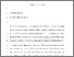 [thumbnail of PERUKI survey abdminal POCUS - MAIN DOCUMENT.pdf]